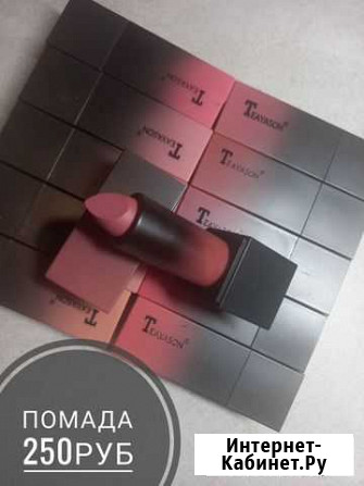 Помада Иркутск - изображение 1