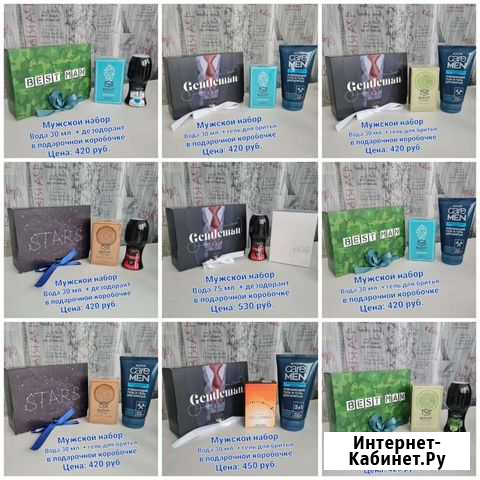 Мужские наборы Avon Обнинск - изображение 1