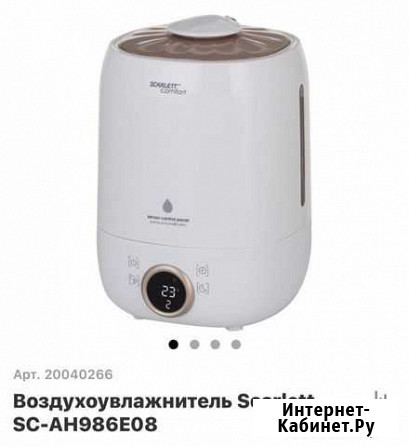 Увлажнитель воздуха Северодвинск - изображение 1