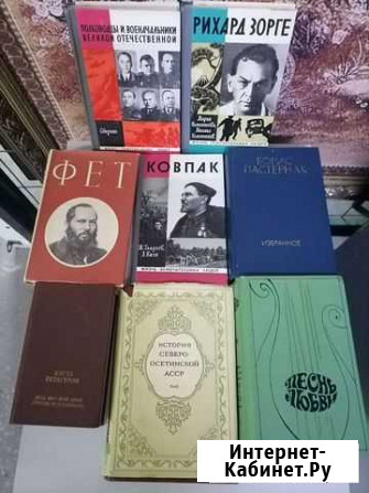 Книги Владикавказ - изображение 1