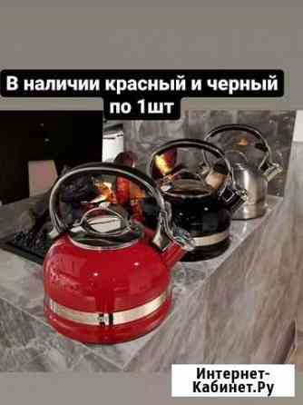Чайник Китчен Махачкала