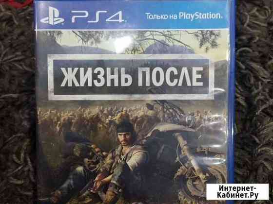 Игры для приставок ps4 Days Gone Жизнь После Стерлитамак