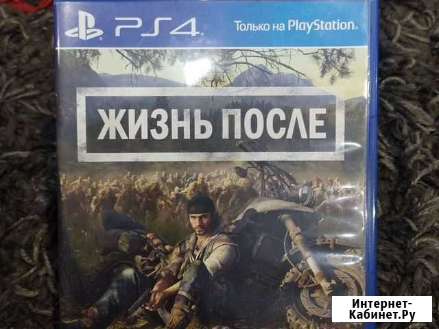 Игры для приставок ps4 Days Gone Жизнь После Стерлитамак - изображение 1