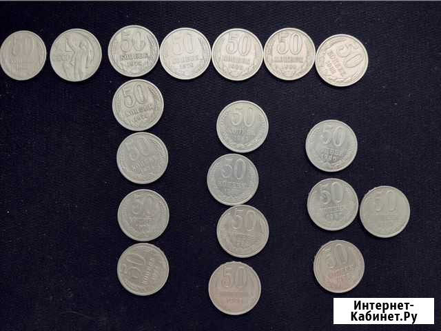 50 коп.с 1964-1988 Нижний Тагил - изображение 1
