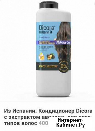 Кондиционер для волос с авокадо Рязань - изображение 1