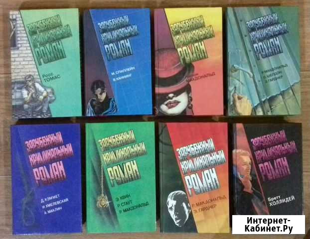 Зарубежный криминальный роман Белорецк - изображение 1