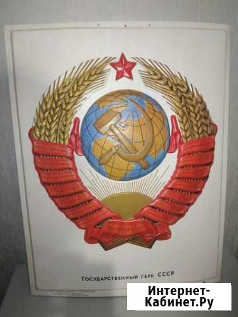 Герб СССР Наконечник для флагштока СССР.О Уфа - изображение 1