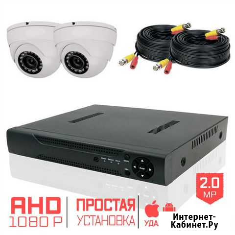 Готовый комплект 2Mp видеонаблюдения KIT-A202HD Нижний Новгород - изображение 1