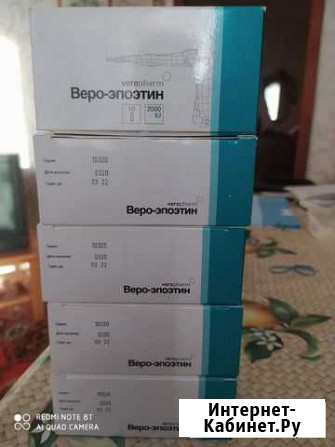 Веро-эпотин Оренбург - изображение 1