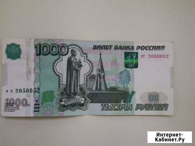 Купюры с красивыми номерами Таганрог - изображение 1
