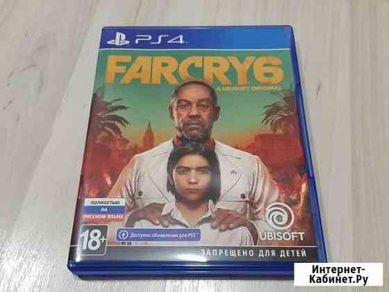 Far cry 6 для PS4, PS5 Нефтекамск