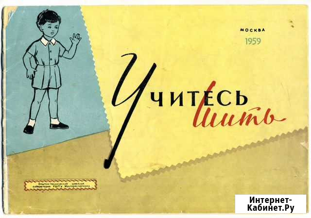 Книги по Домоводству из СССР Киров - изображение 1