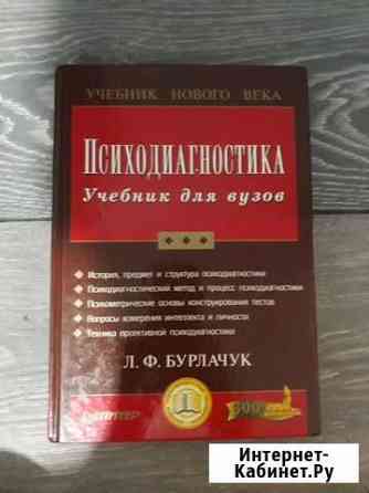 Психодиагностика Симферополь