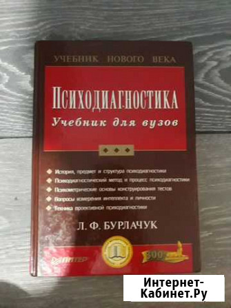 Психодиагностика Симферополь - изображение 1
