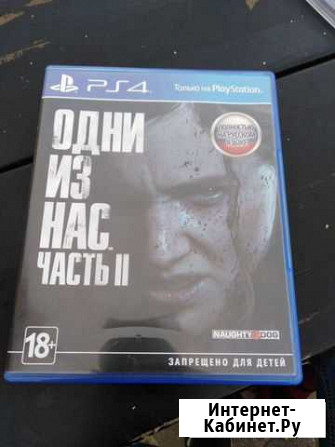 Одни из нас 2 ps4 Комсомольск-на-Амуре - изображение 1
