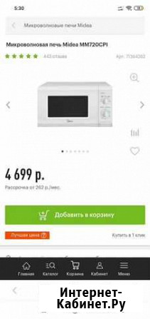 Микроволновая печь новая midea Таганрог - изображение 1