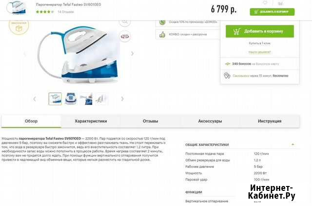 Продается парогенератор Балашов - изображение 1