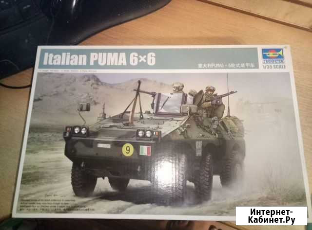 Trumpeter 1/35 05526 Italian puma 6x6+Voyager Екатеринбург - изображение 1