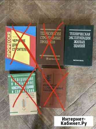 Книги по строительству Ростов-на-Дону