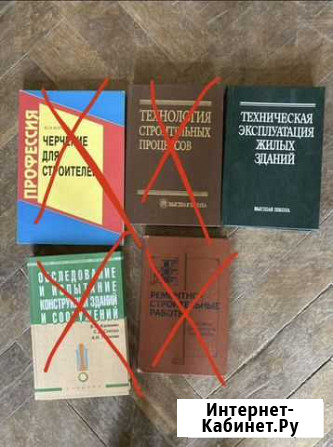 Книги по строительству Ростов-на-Дону - изображение 1