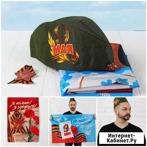 Набор День победы, пилотка, брошь, флаг Томск - изображение 1