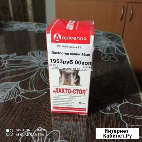 Лекарства для животных Ярославль - изображение 1