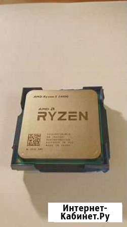 AMD Ryzen 5 2400G (4 ядра 8 потоков + Vega 11) Тюмень - изображение 1