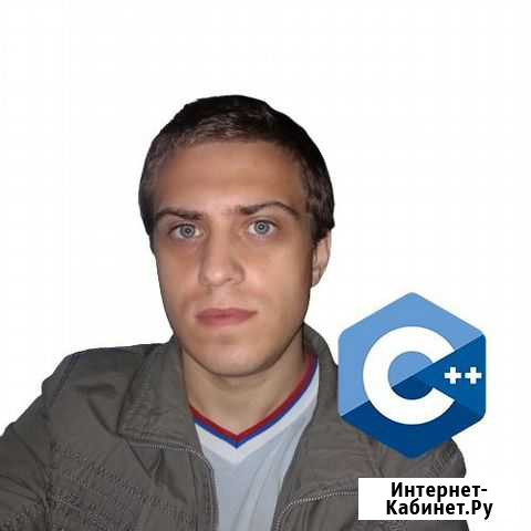 Услуги программиста C++ (удаленно и на дому) Брянск - изображение 1