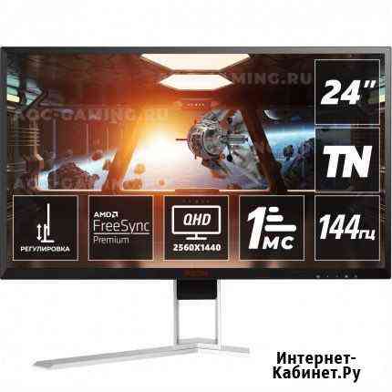 Игровой монитор 144hz AOC agon AG241QX Севастополь