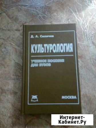 Культурология Борисоглебск - изображение 1