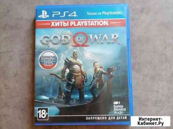 Игры ps4 God of war Новокузнецк