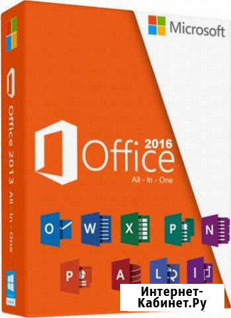 Лицензия Microsoft Office 2016 (2019) Екатеринбург - изображение 1