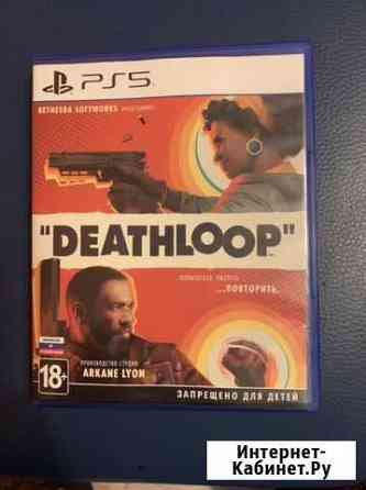 Игра Deathloop ps5 / Дедлуп пс5 Миасс