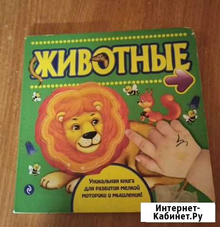 Книга детская Брянск - изображение 1