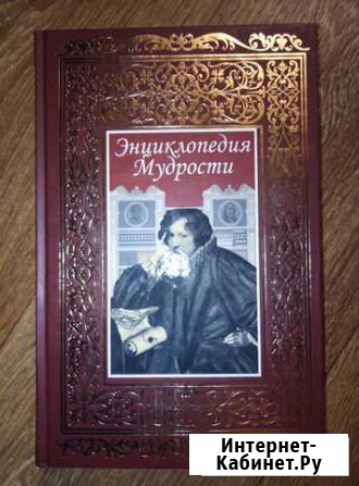 Энциклопедии и словари Петропавловск-Камчатский - изображение 1