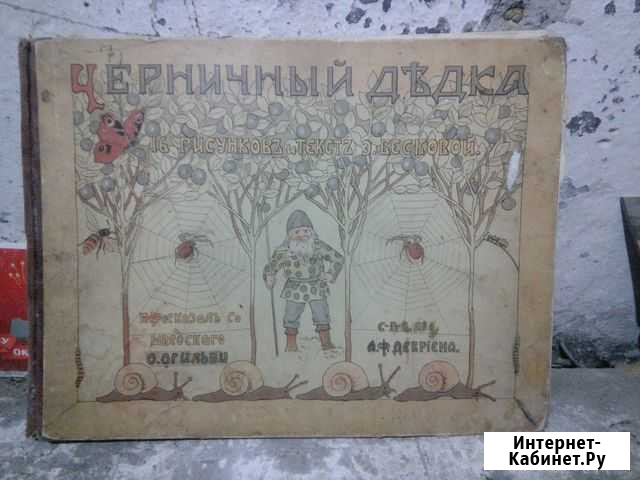 Старые довоенные детские журналы Лесовички Воронеж - изображение 1