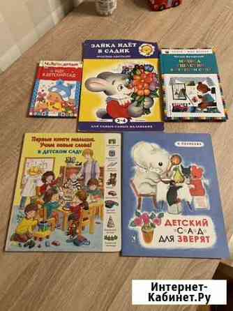 Детские книги Хабаровск