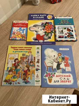 Детские книги Хабаровск - изображение 1