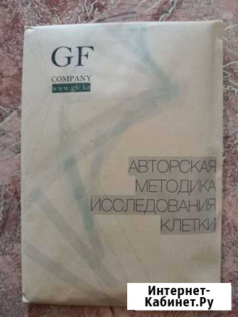 Авторская методика исследования клетки Туапсе - изображение 1