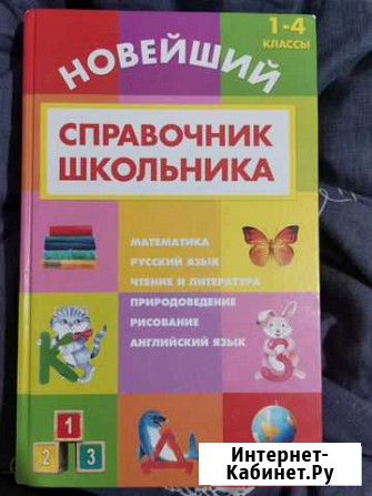 Школьное Арзамас - изображение 1