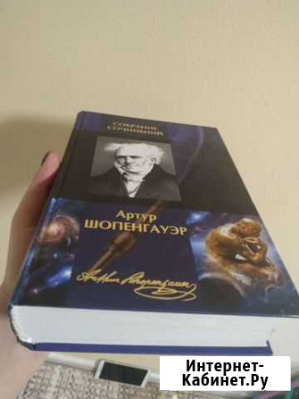 Книги философия Вологда - изображение 1