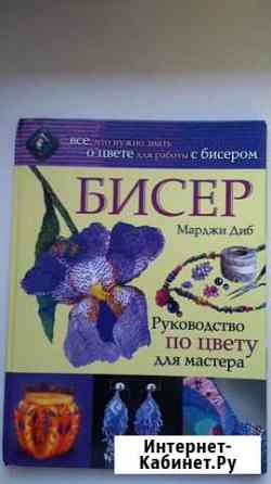 Бисер Калуга