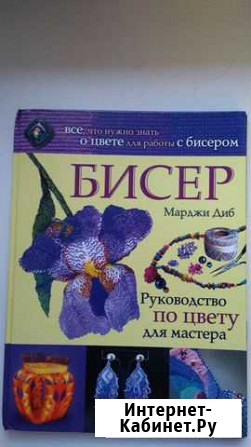 Бисер Калуга - изображение 1