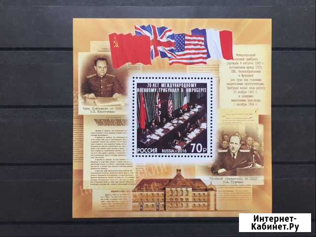 70 лет Международ. военному трибуналу в Нюрнберге Ростов-на-Дону - изображение 1