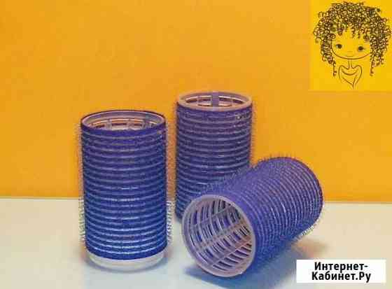 Бигуди-липучки 12 шт Волгоград