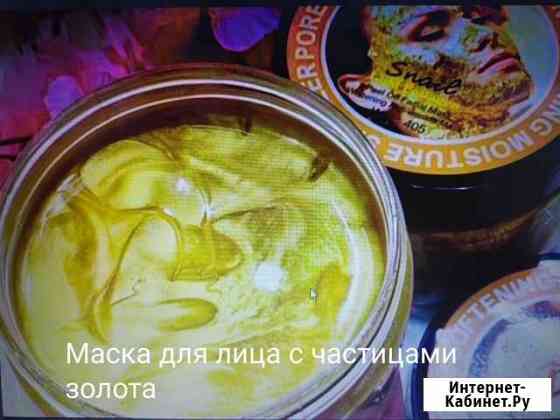 Маски для лица Иркутск