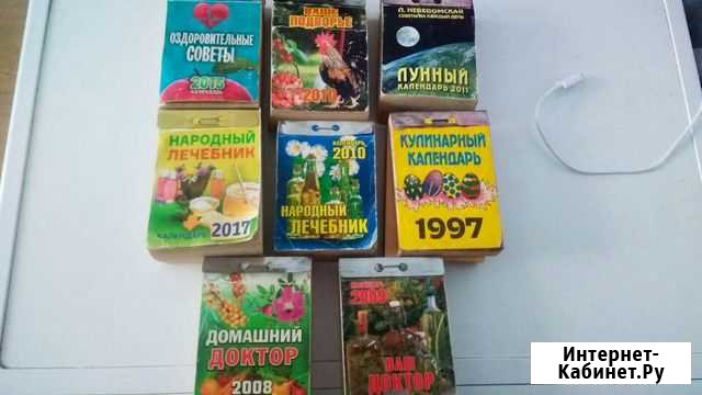Календари разные Уфа - изображение 1