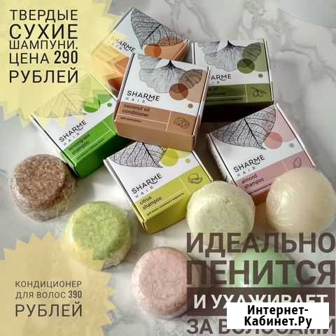 Твёрдый шампунь гринвей Североморск - изображение 1