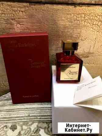 Maison Francis Kurkdjian Baccarat Rouge 540 Махачкала