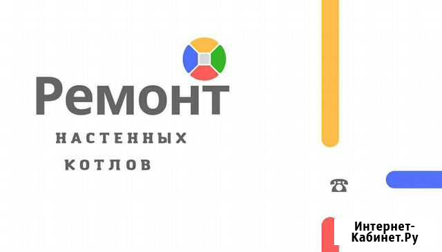 Ремонт Газовых Котлов Кизилюрт - изображение 1